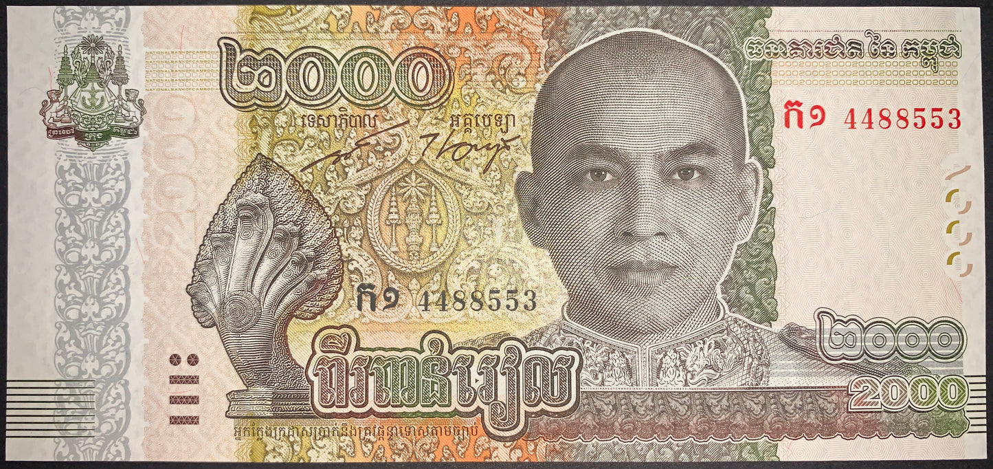 front of Cambodia 2000 Riels 2022 P-67A UNC collecible modern asian banknote with portrait of King Norodom Sihamoni
