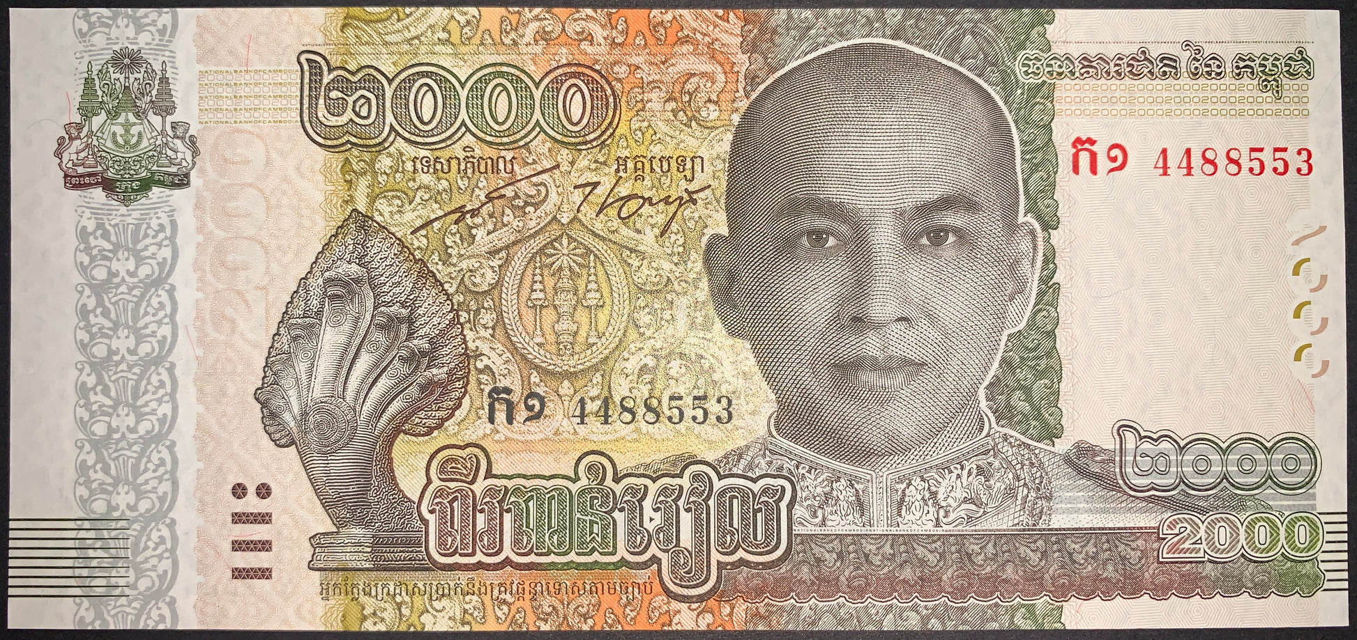 front of Cambodia 2000 Riels 2022 P-67A UNC collecible modern asian banknote with portrait of King Norodom Sihamoni