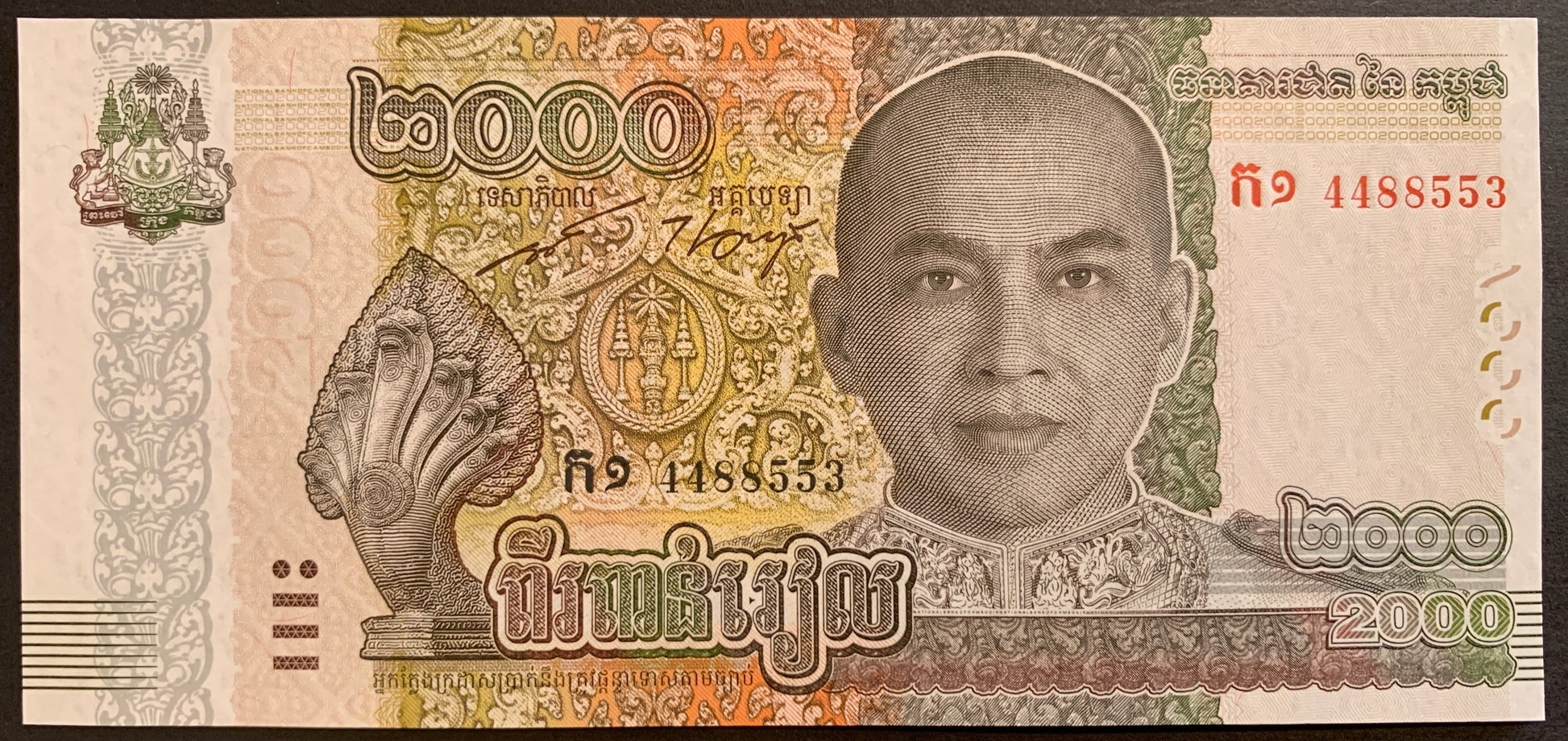 Cambodia 2000 Riels 2022 P-67A unc banknote with Portrait of King Norodom Sihamoni