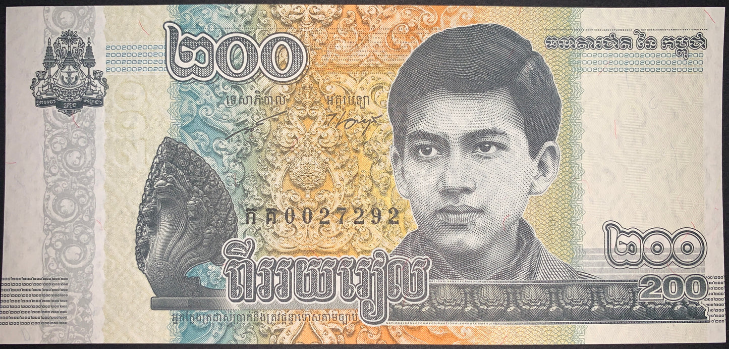 front of Cambodia 200 Riels 2022 P-65A UNC collectible modern asian banknote with portrait of King Norodom Sihamoni