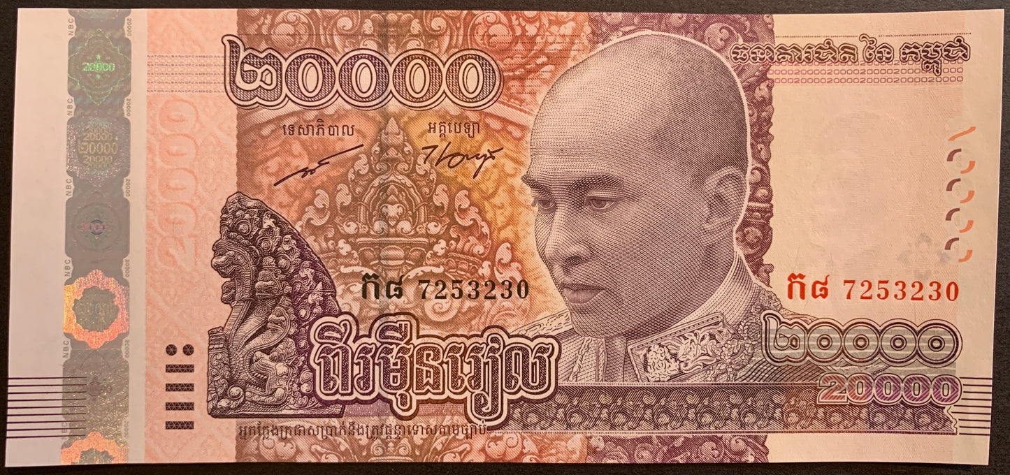 Cambodia 20 000 Riels 2017 P-70 unc banknote with portrait of King Norodom Sihamoni 