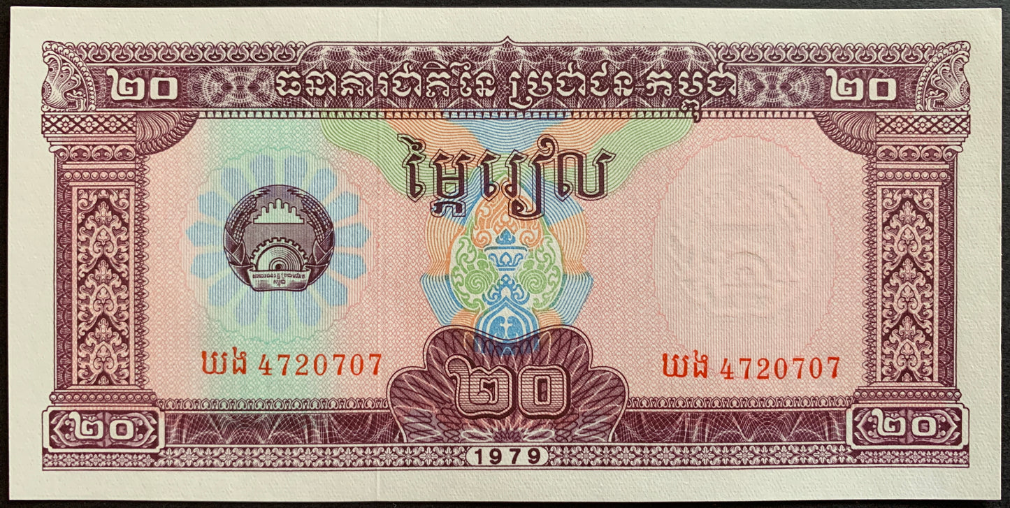 Cambodia 20 Riels 1979 P-31 vintage banknote