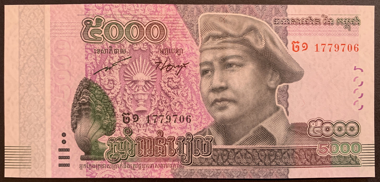 Cambodia 5000 Riels 2015 P-68 unc banknote with portrait of King Norodom Sihamoni
