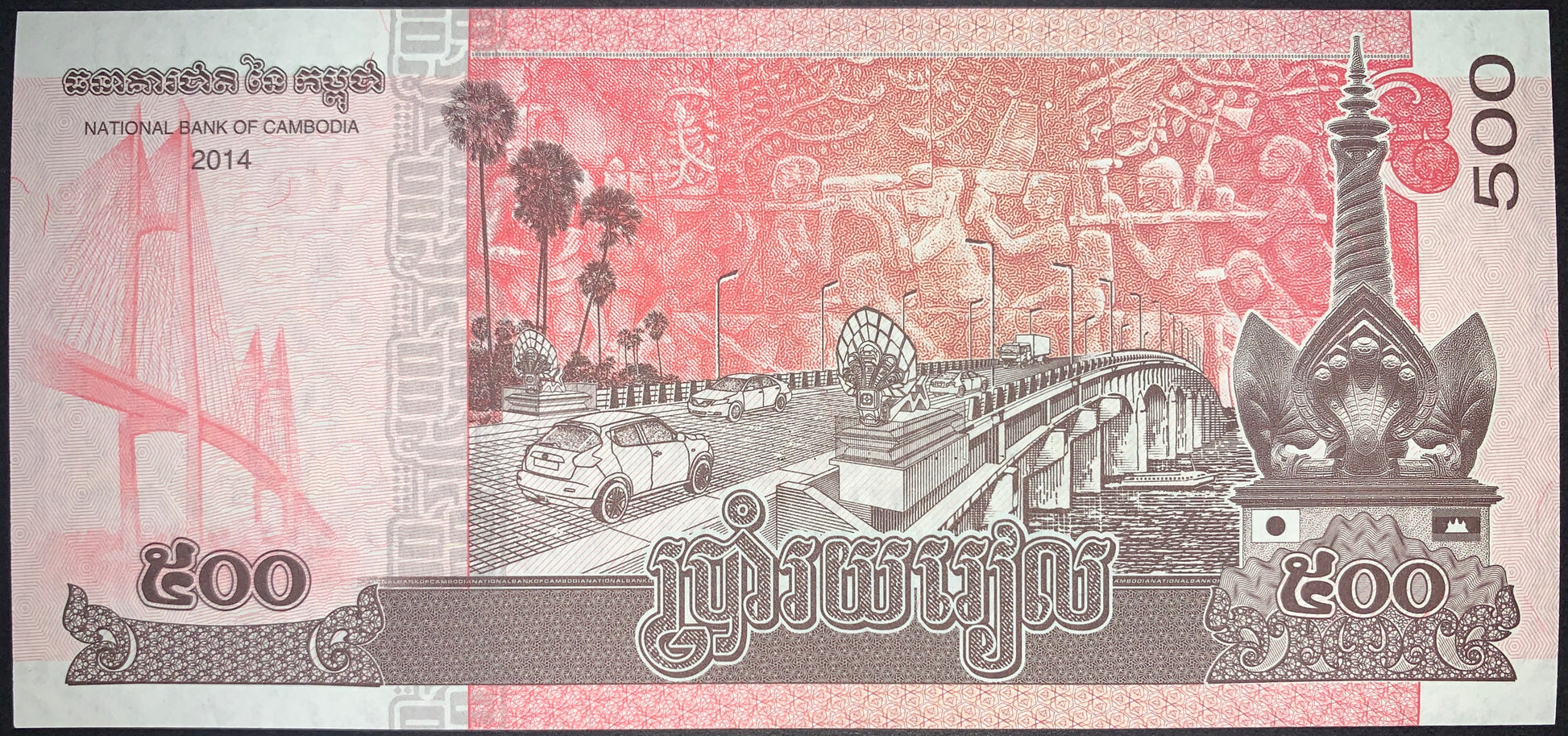 back of Cambodia 500 Riels 2014 P-66 UNC collectible modern asian banknote with Neak Loeung Bridge and Kizuna Bridge