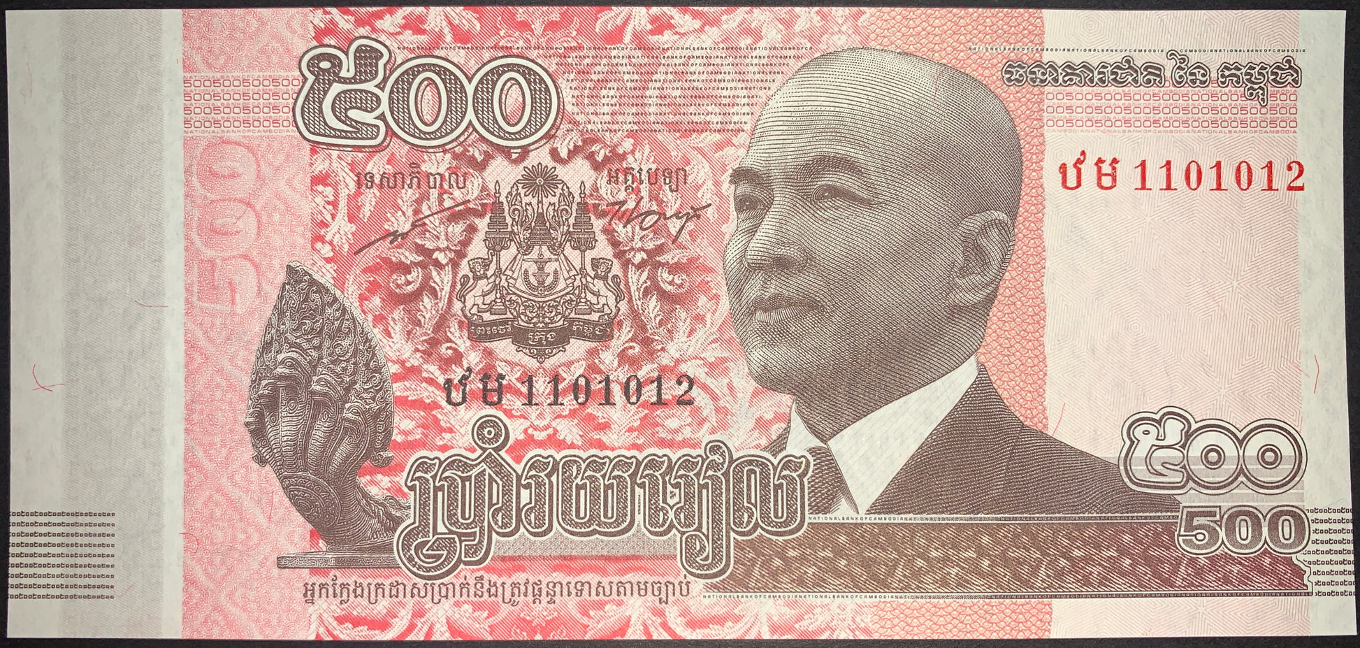 front of Cambodia 500 Riels 2014 P-66 UNC collectible modern asian banknote with portrait of King Norodom Sihanouk