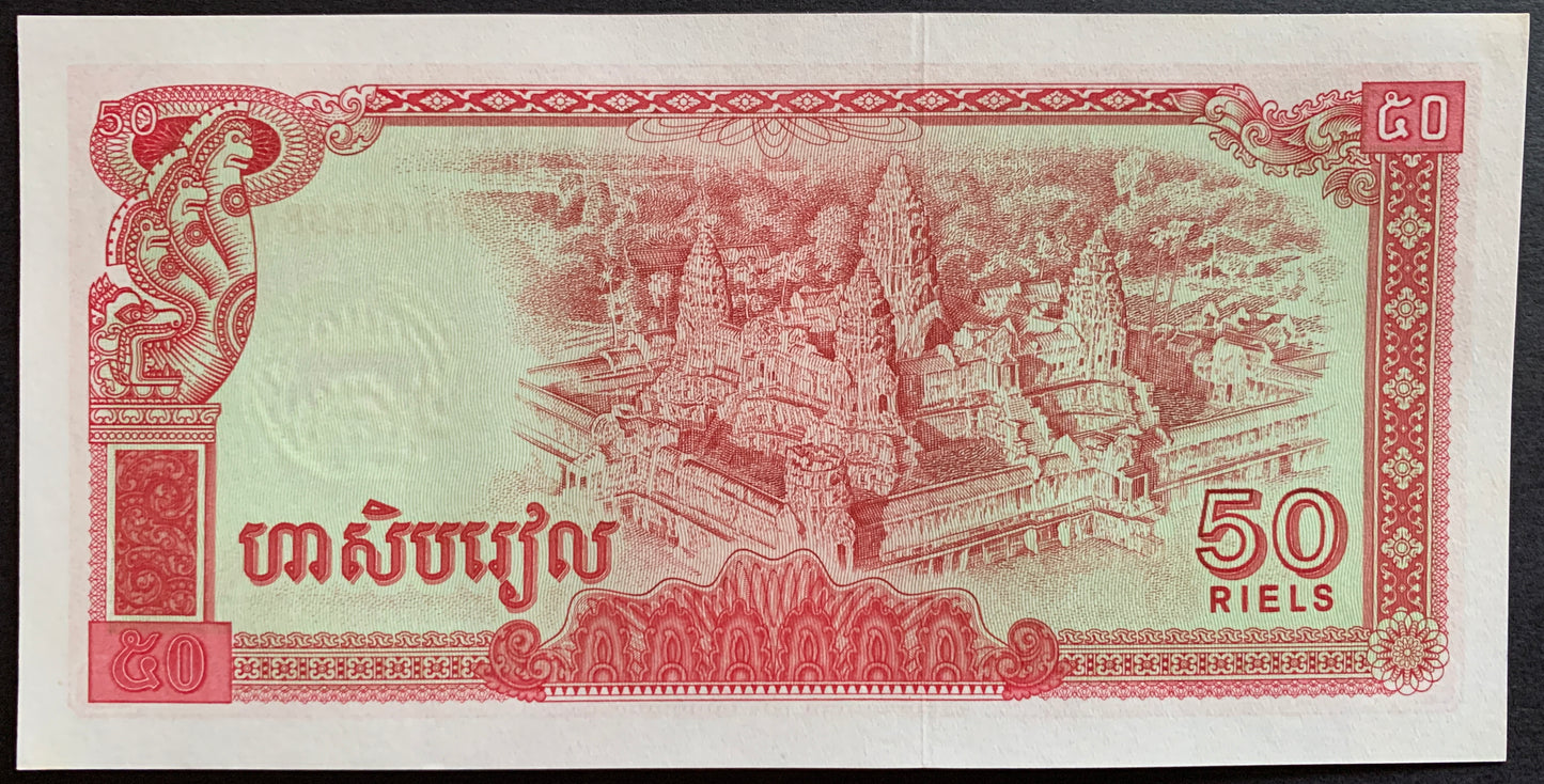 Cambodia 50 Riels 1979 P-32 vintage banknote with Aerial view of Angkor Wat