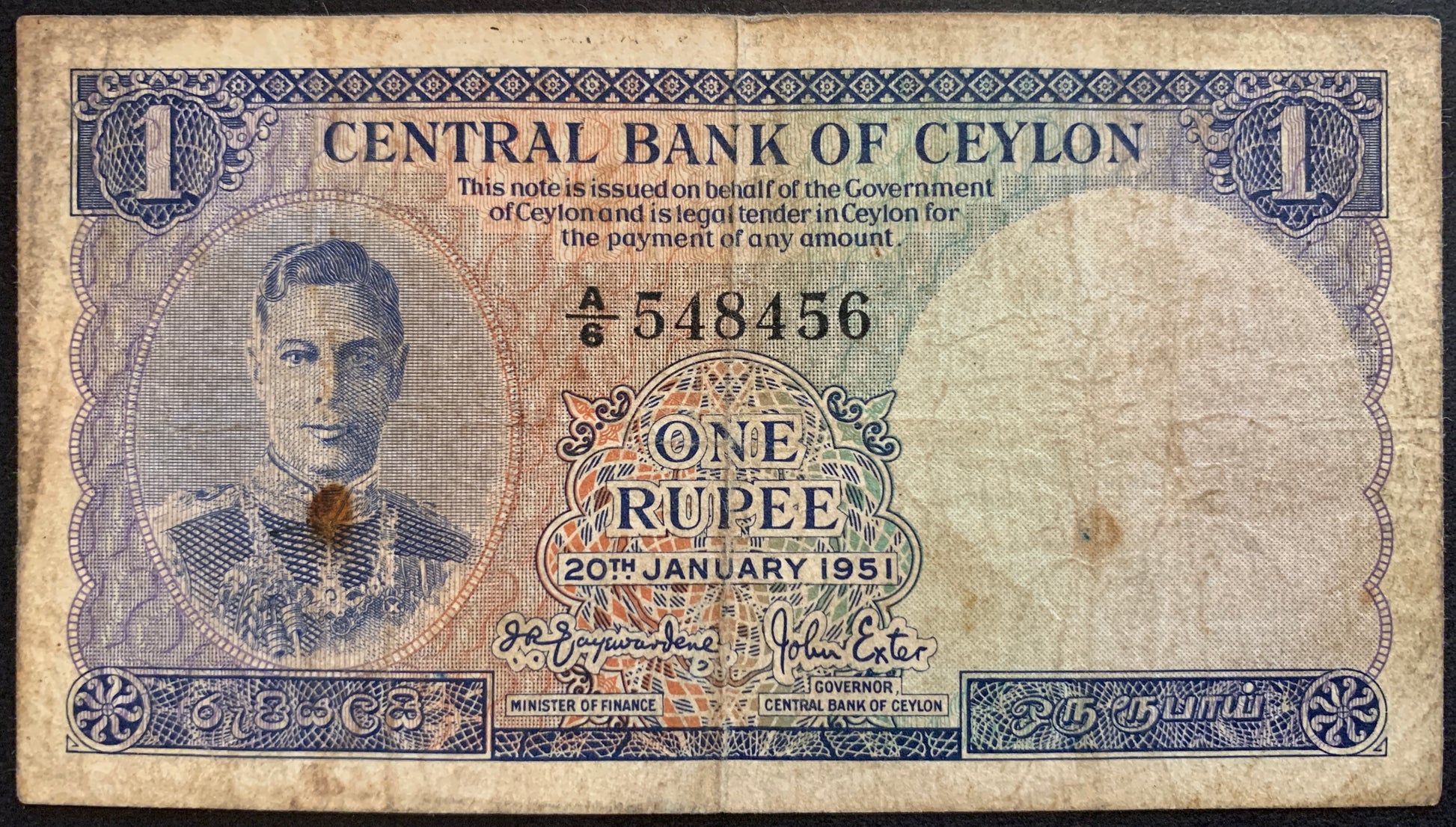 front of Ceylon (Sri Lanka) 1 Rupee 1951 P-47 F+ collectible banknote with portrait of King George VI