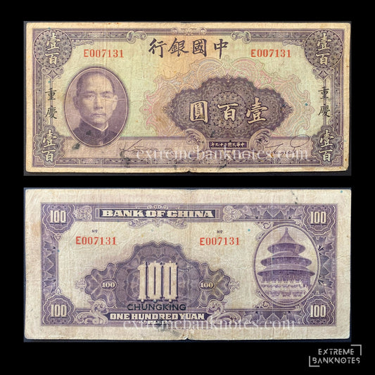 China 100 Yuan CHUNGKING 1940 P-88c VG – front and back