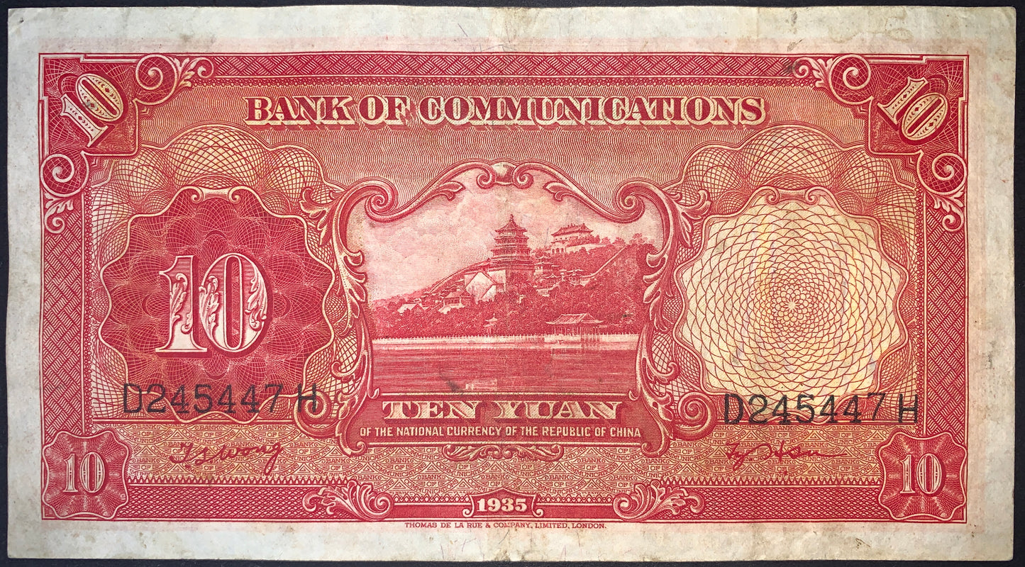 China Bank of Communications 10 Yuan note dated 1935 showing a scenic Chinese architectural landscape, ornate geometric patterns, English denomination text, and intricate security engraving from the Republic of China era.