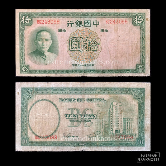 China 10 Yuan 1937 P-81 VG – front and back