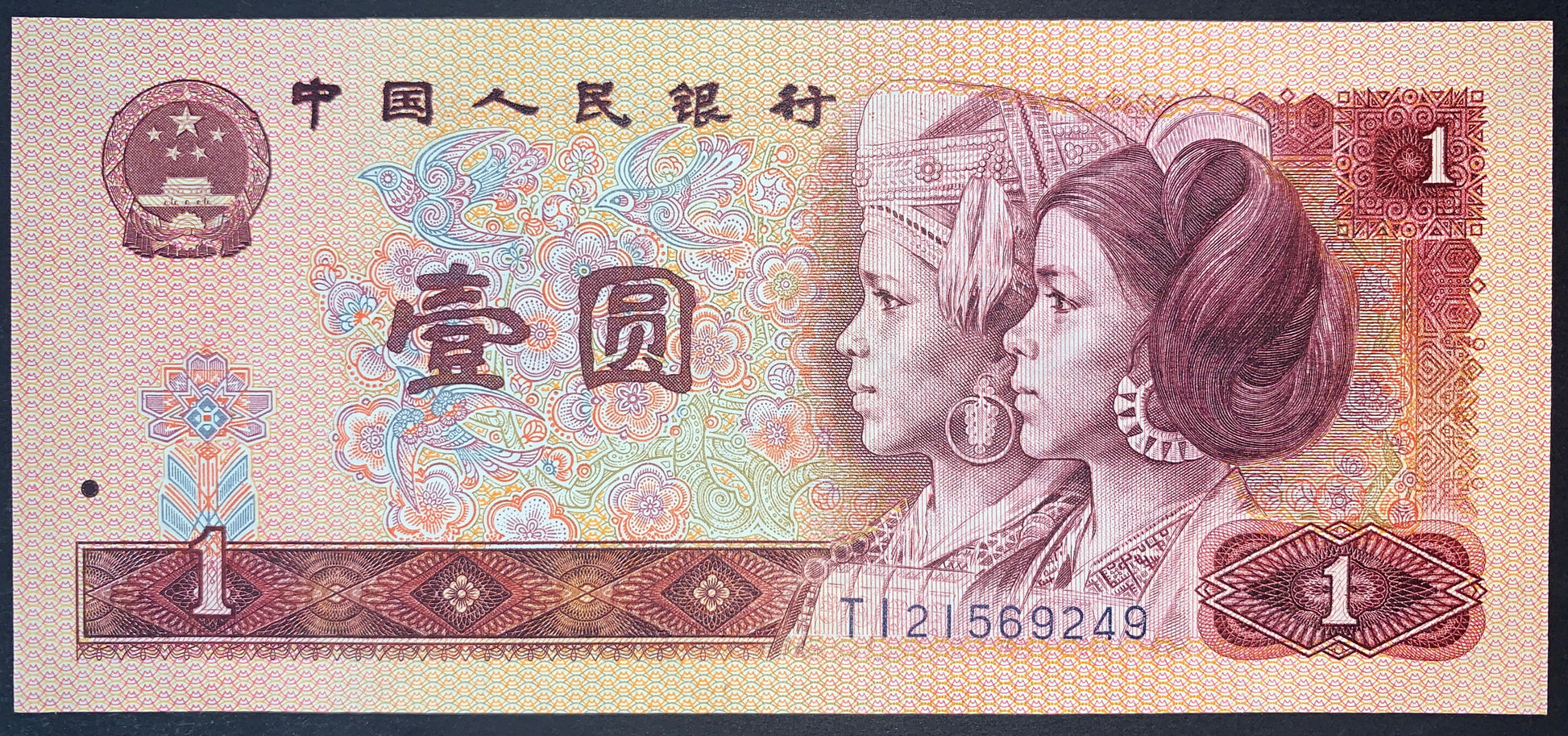 front of China 1 Yuan 1980 P-884 collectible vintage asian currency with ethnic youths