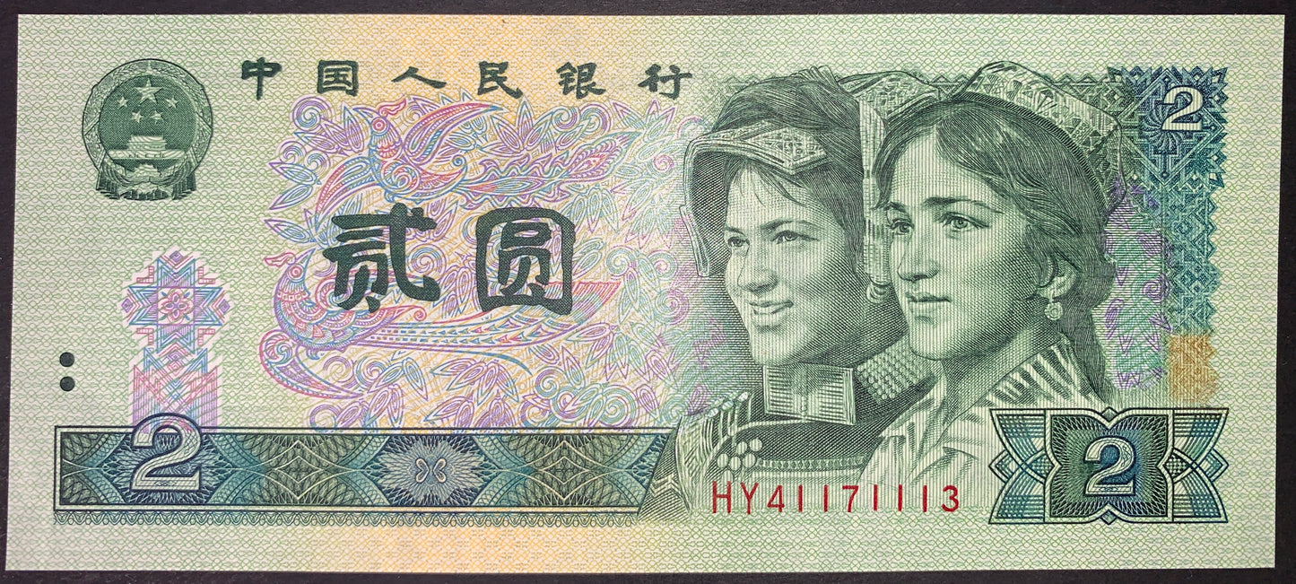 front of China 2 Yuan 1990 P-885 UNC collectible vintage banknote with portraits of Uygur and Yi youths and stylized birds