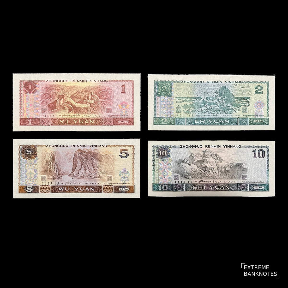Back view of four China fourth-series Yuan banknotes showing the Great Wall, Nanshan rocks, the Yangtze Wu Gorge and Mount Everest.