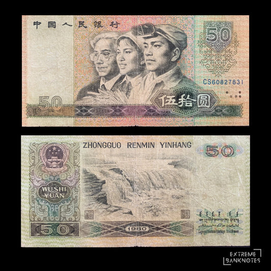 China 50 Yuan 1980 P-888a F – front and back