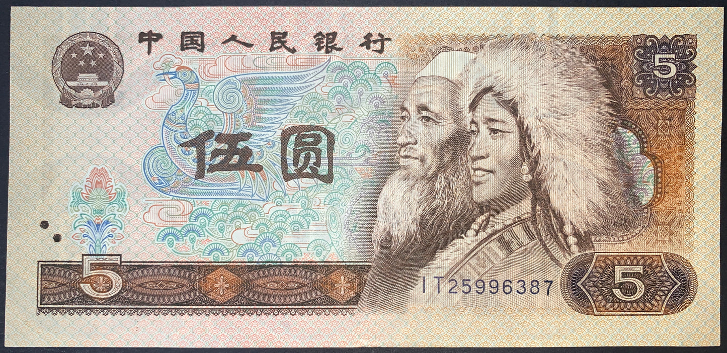 front of China 5 Yuan 1980 P-886 collectible vintage asian currency with ethnic people