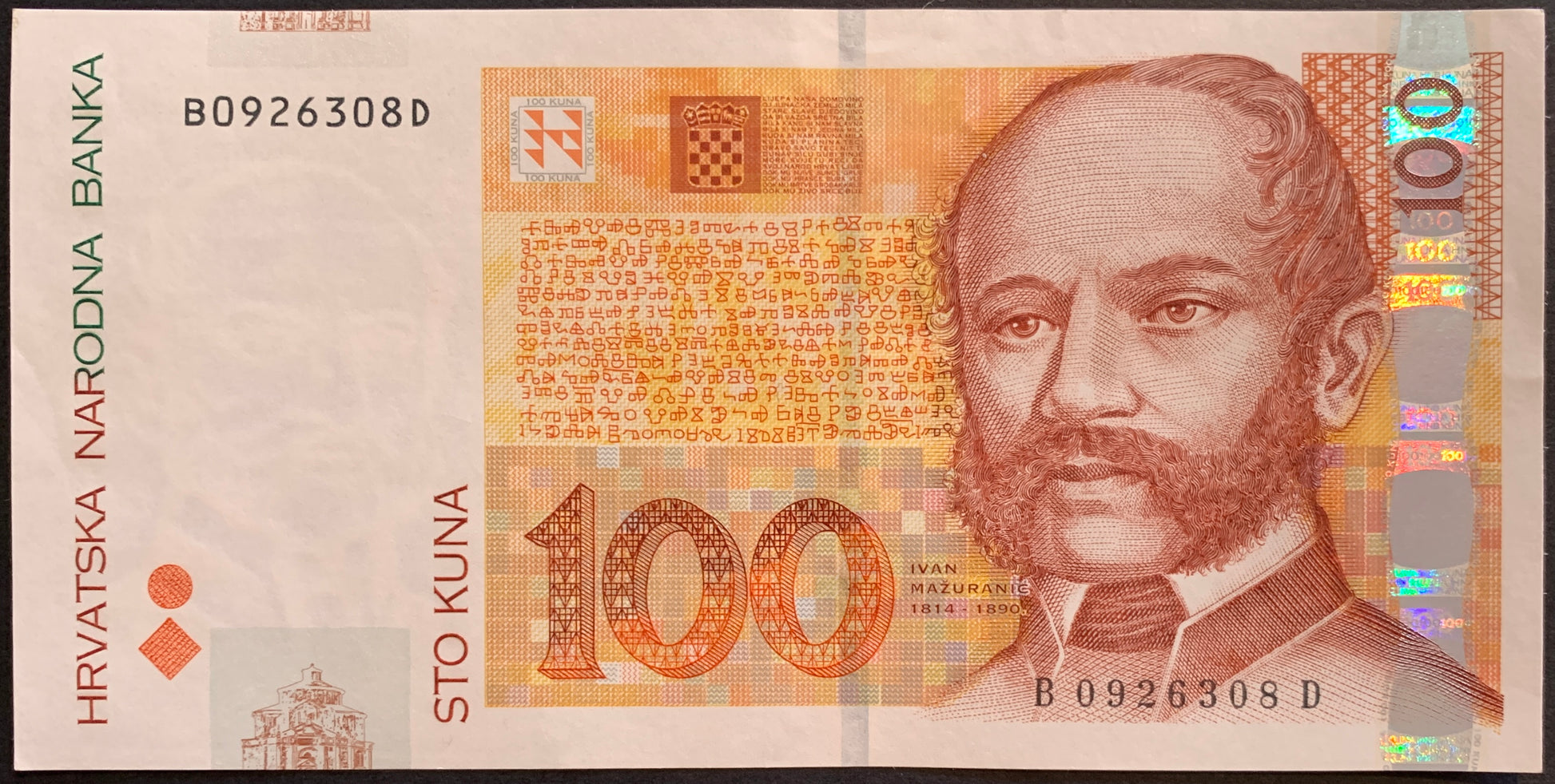Croatia 100 Kuna 2012 P-41b banknote front with Rudjer Bošković in Extremely Fine condition