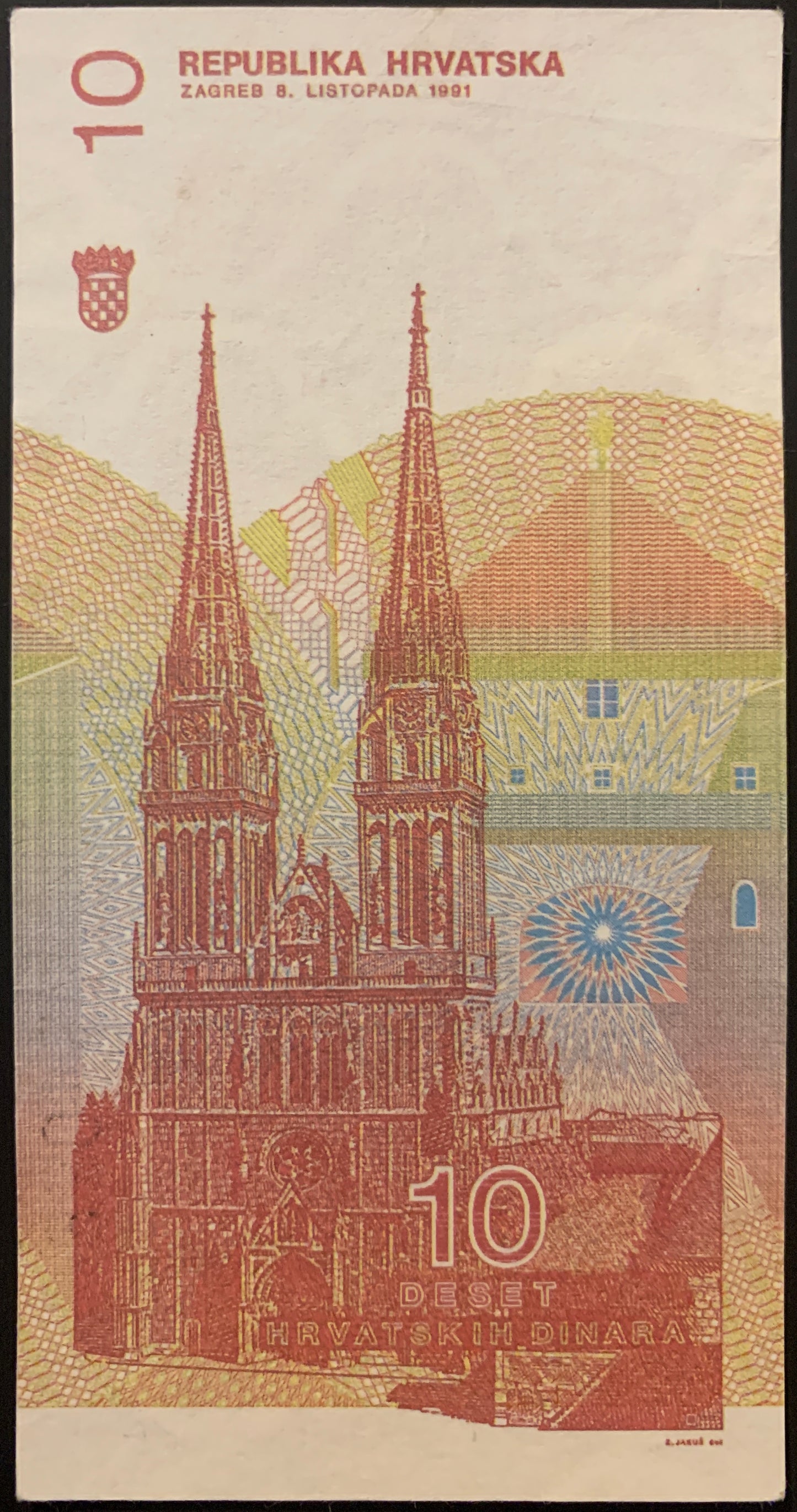 Croatia 10 Dinara 1991 P-18 banknote back with building of Zagreb Cathedral