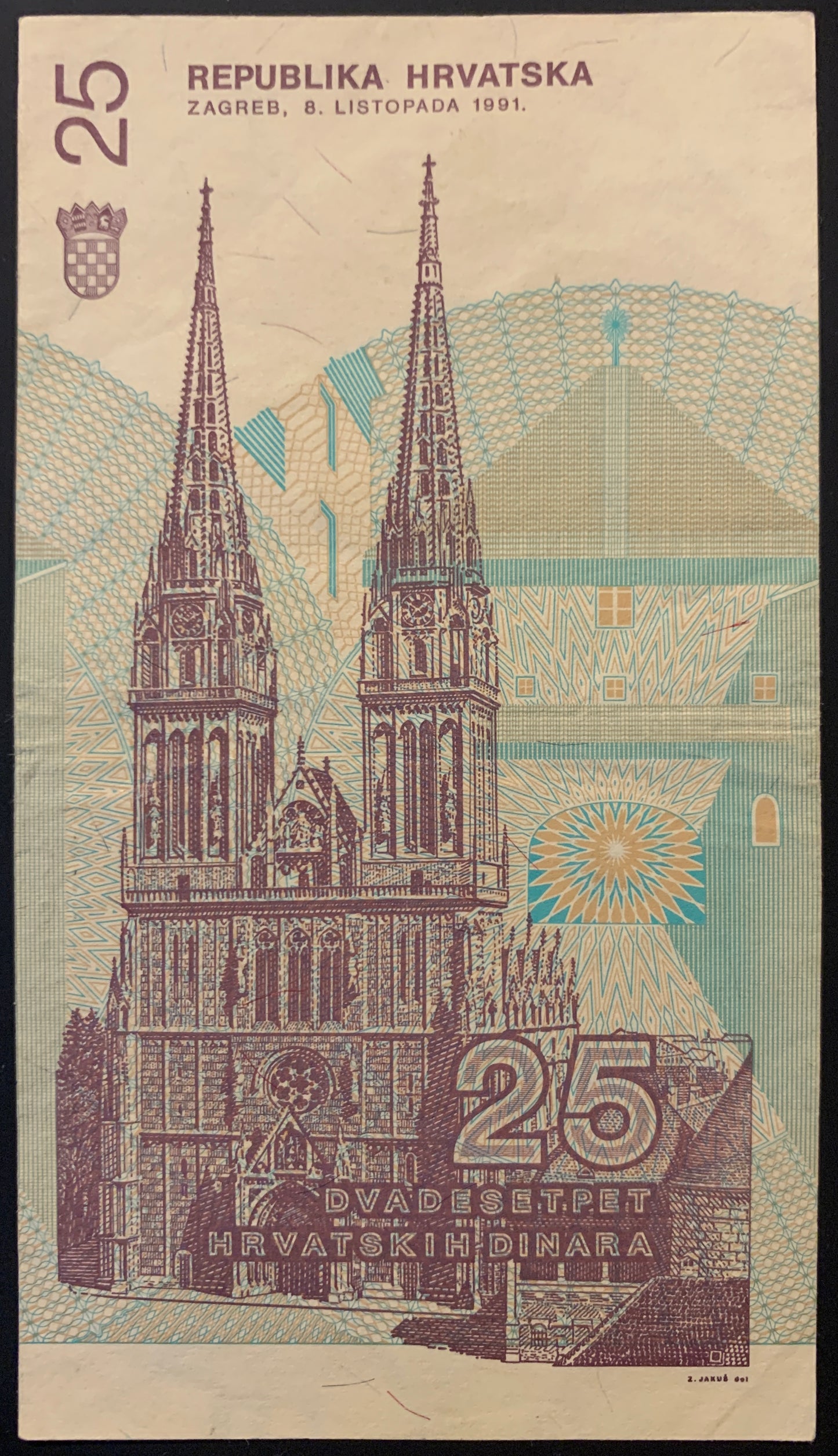 Croatia 25 Dinara 1991 P-19 colelctible banknote back with building of Zagreb Cathedral