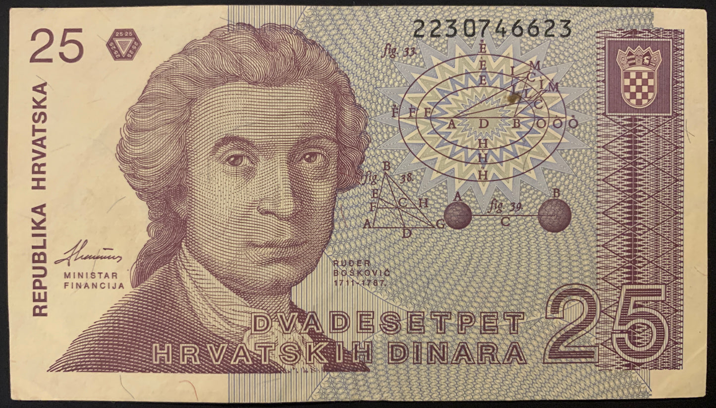 Croatia 25 Dinara 1991 P-19 collectible banknote with portrait of Ruđer Bošković