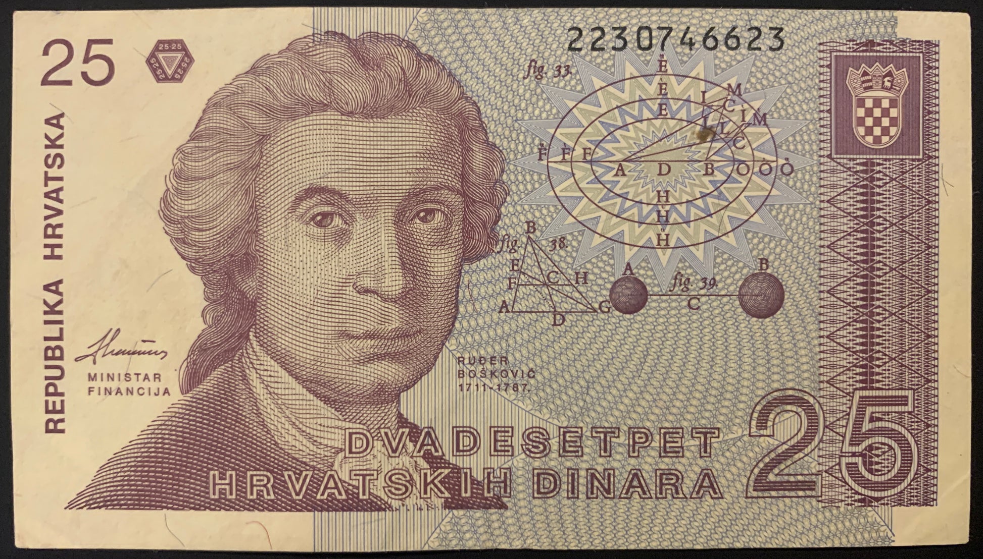 Croatia 25 Dinara 1991 P-19 collectible banknote with portrait of Ruđer Bošković