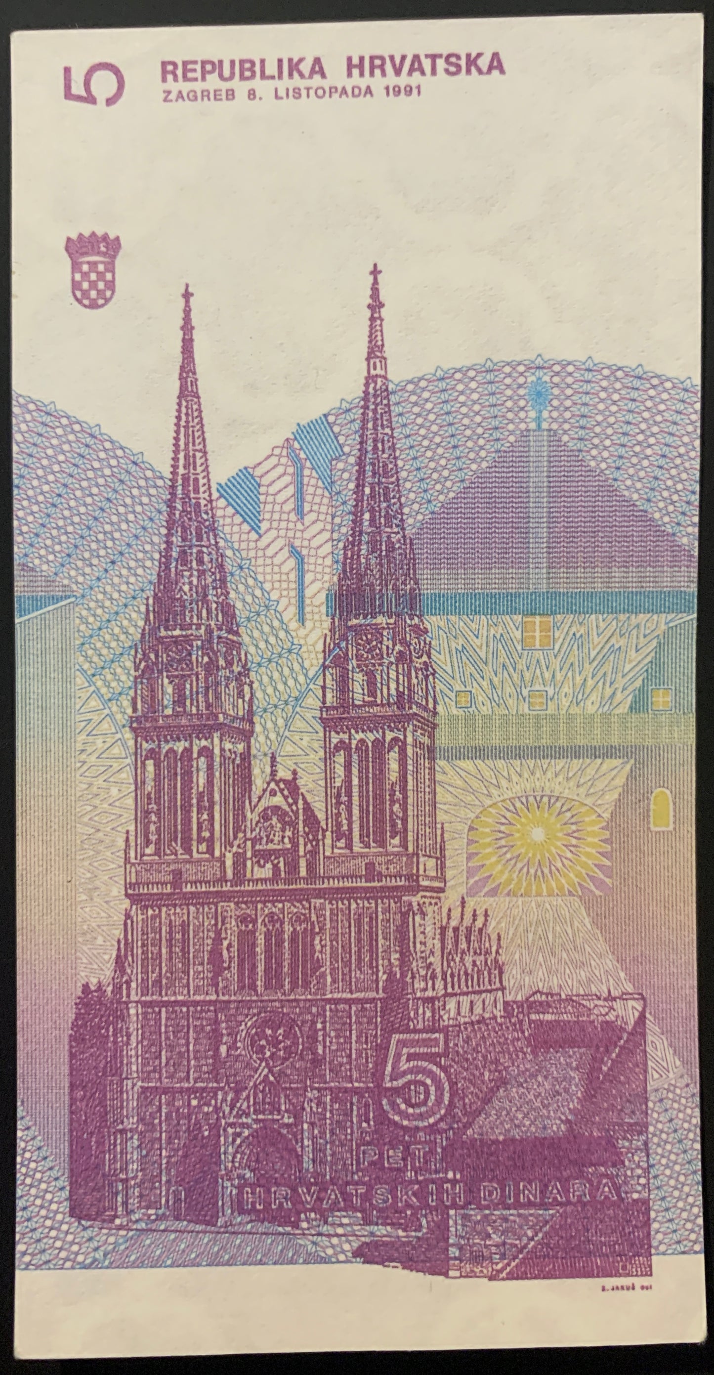 Croatia 5 Dinara 1991 P-17 collectible banknote back with building of Zagreb Cathedral