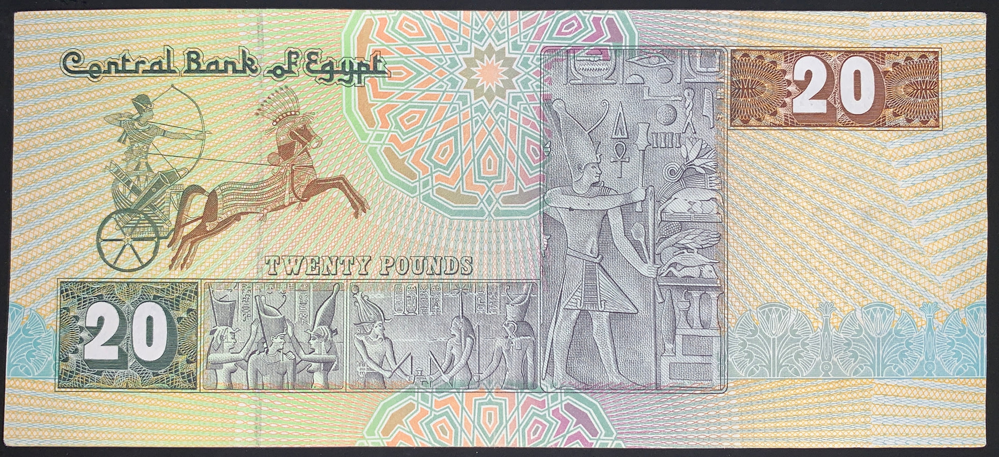 Egypt 20 Pounds 1992 P-52 AUNC collectible african banknote with war chairot and traditional relief pattern