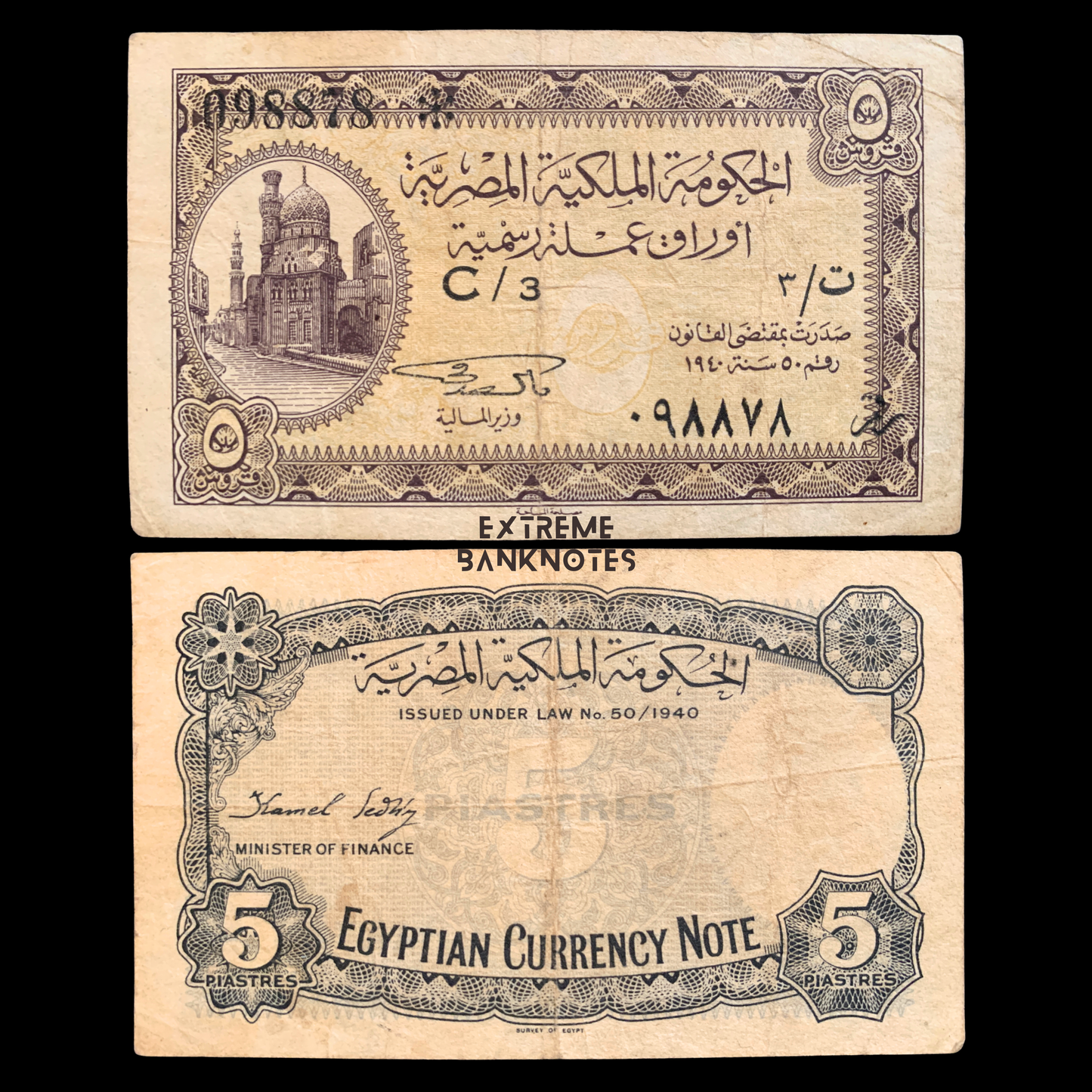 front and back of Egypt 5 Piastres ND (1943-1944) P-164b VF colelctible banknote