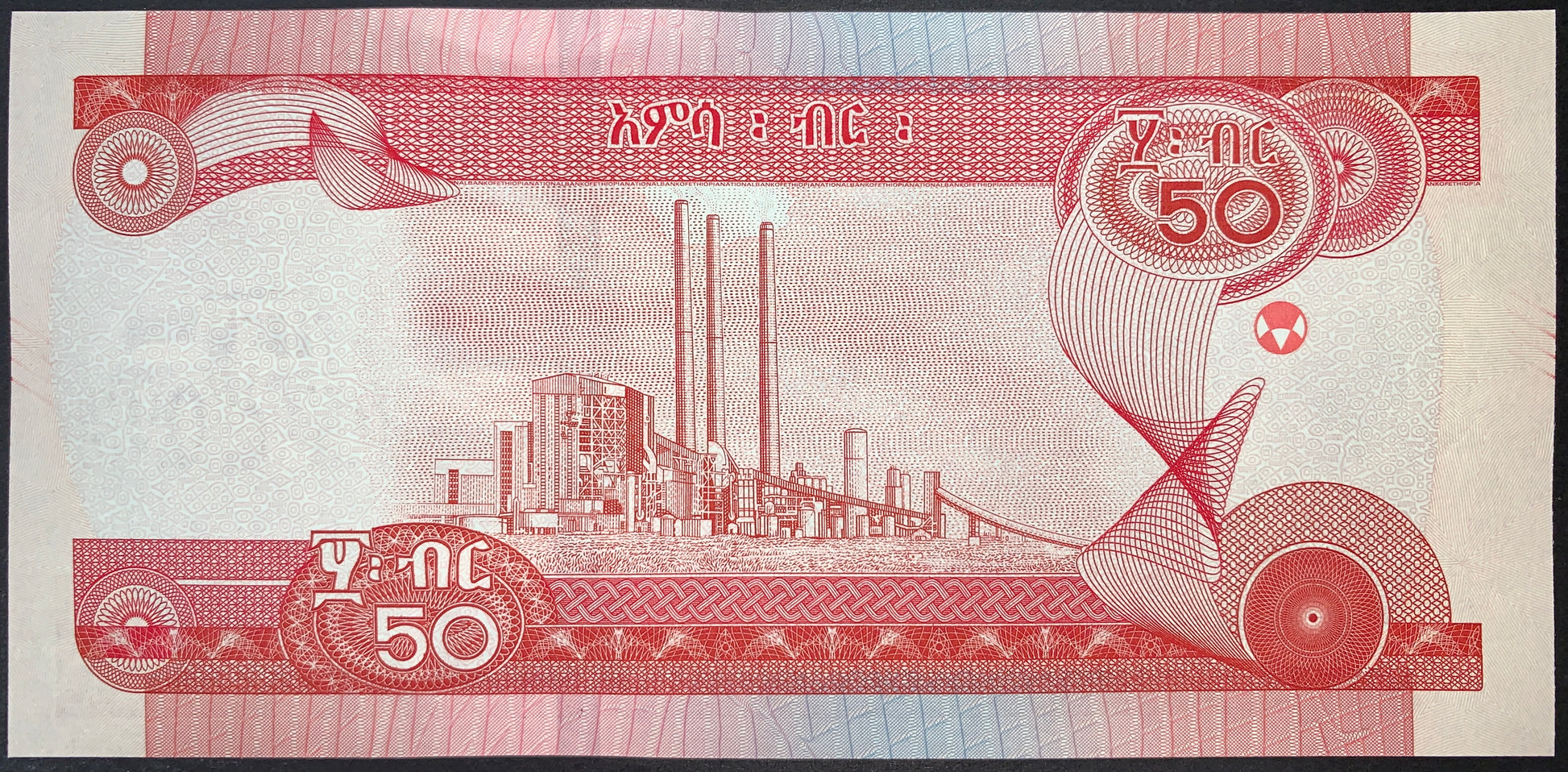 back of Ethiopia 50 Birr 2012 (2020)  collectible modern banknote wtih industrial plant
