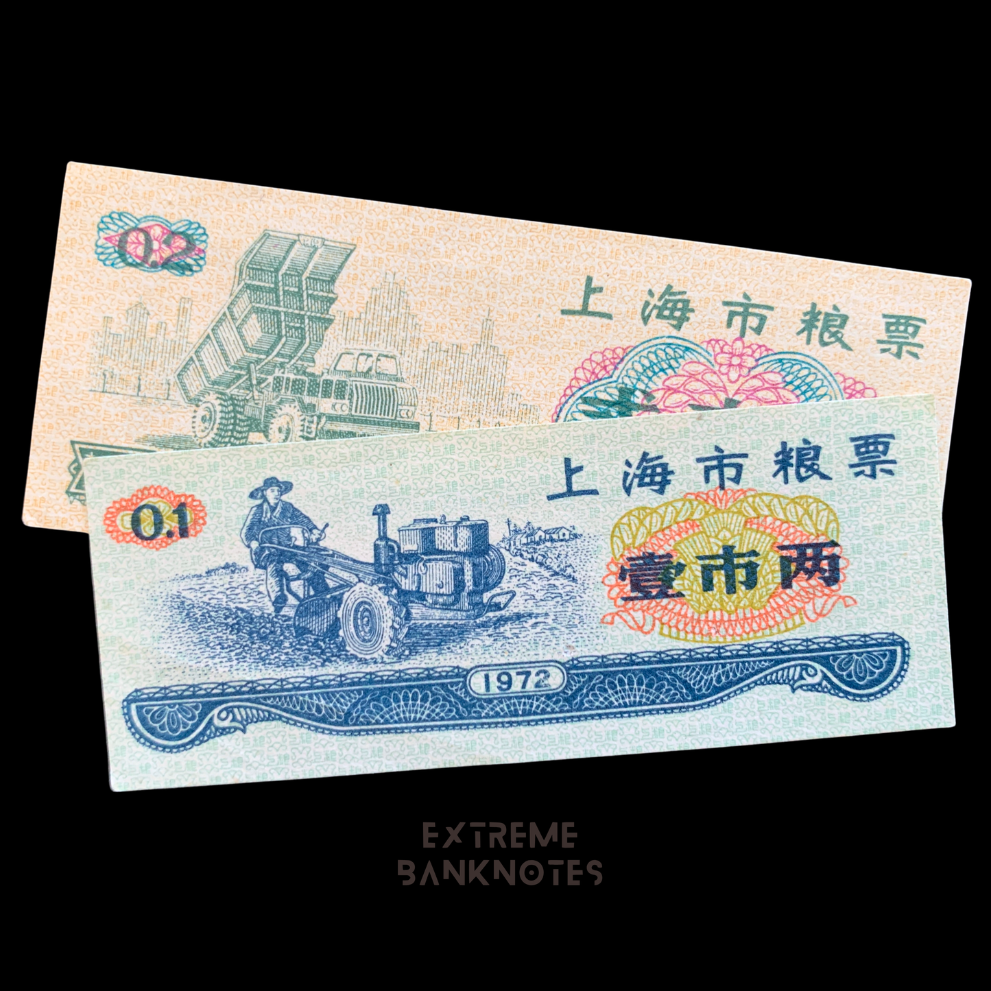 Shanghai Municipality Food Stamp Banknote Pair