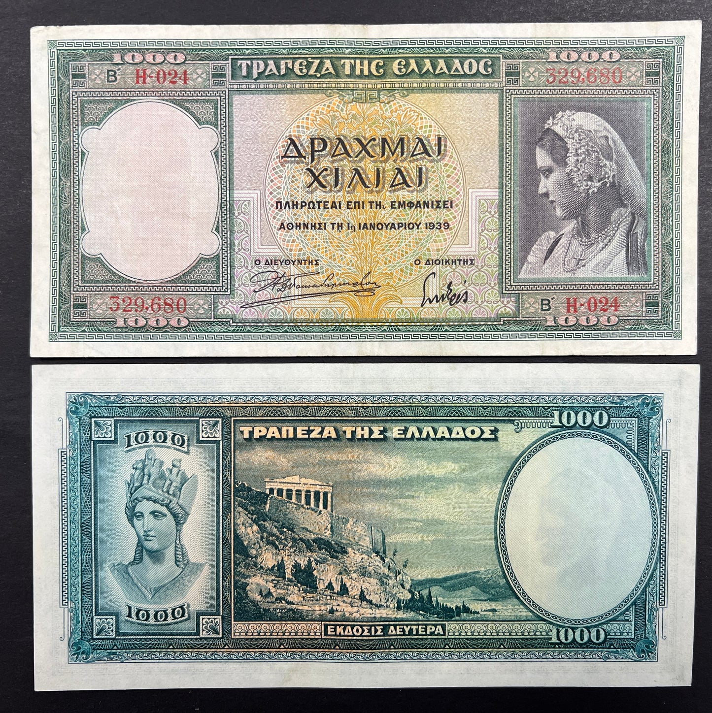 Front view of a vintage 1939 Greece 1000 Drachmai banknote featuring a portrait of a young Greek woman in traditional bridal attire and intricate guilloche patterns. Back view of a circulated 1939 Greece 1000 Drachmai banknote showcasing a detailed engraving of the Acropolis of Athens and a classical bust of the goddess Athena.
