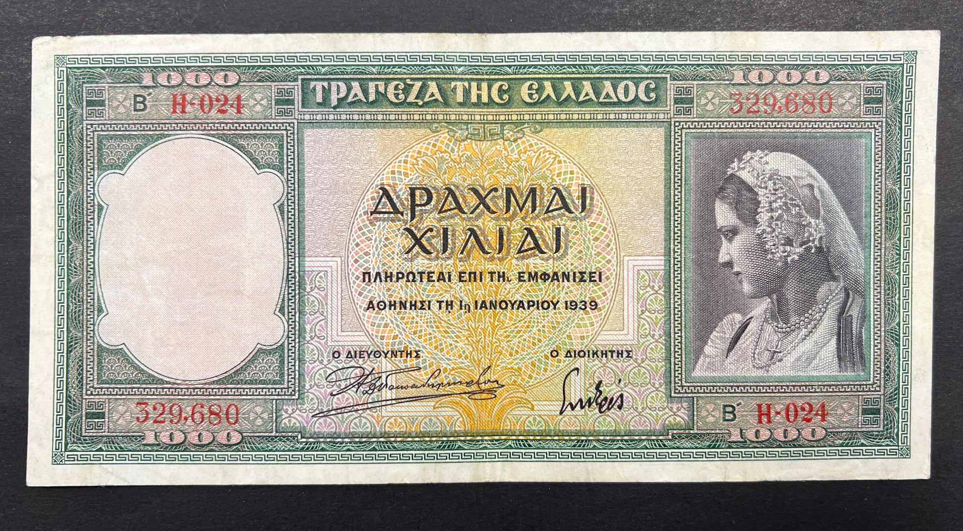 Front view of a vintage 1939 Greece 1000 Drachmai banknote featuring a portrait of a young Greek woman in traditional bridal attire and intricate guilloche patterns.