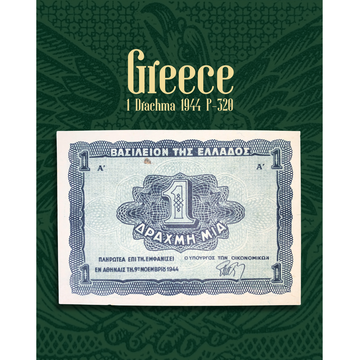 Vintage Greek drachma banknote with decorative green border