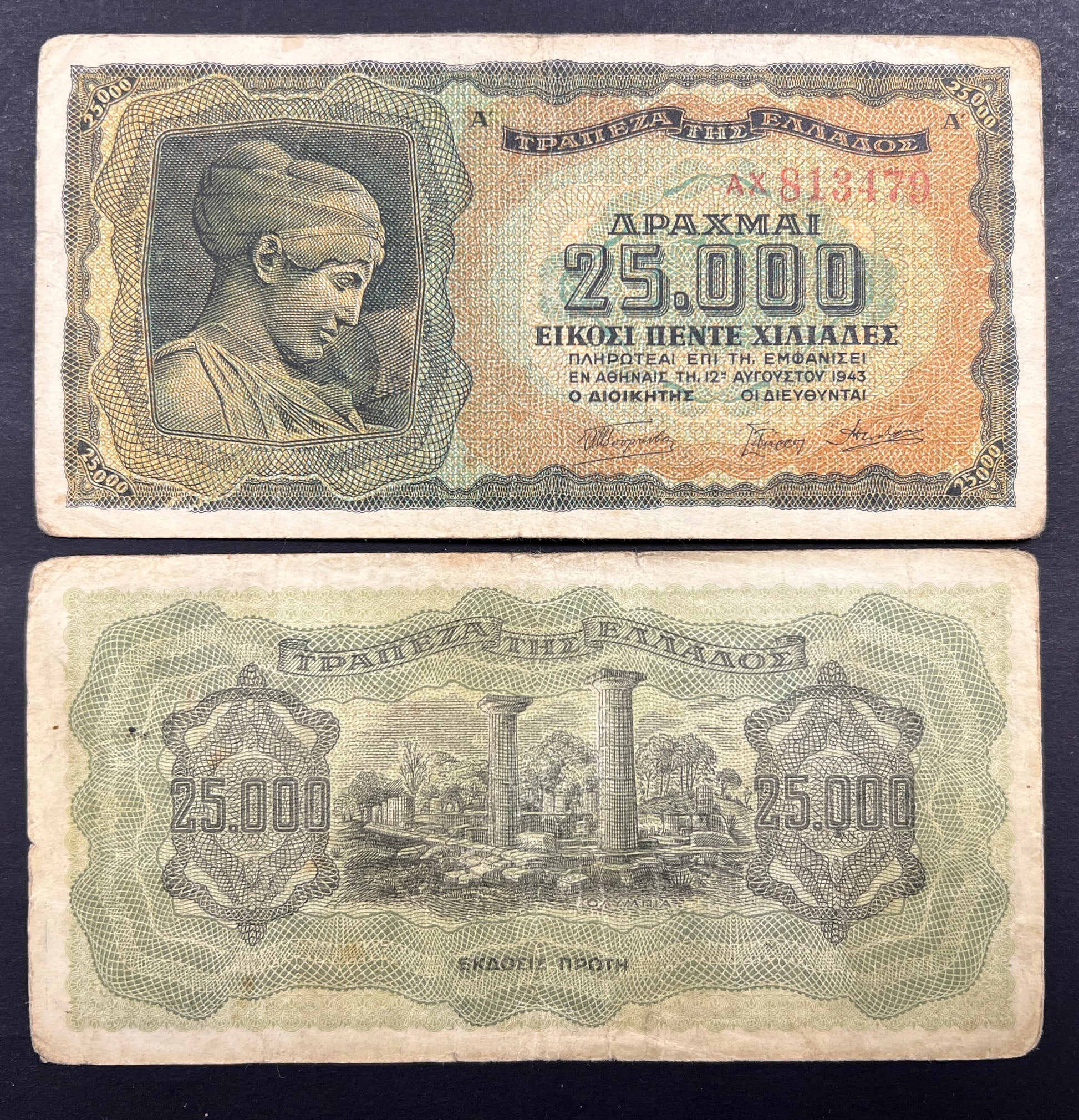 Front view of a circulated 1943 Greece 25000 Drachmai banknote featuring a classical bust of Deidamia and intricate geometric patterns. Back view of a vintage 1943 Greece 25000 Drachmai banknote showcasing an engraving of the ancient ruins of the Temple of Hera at Olympia.
