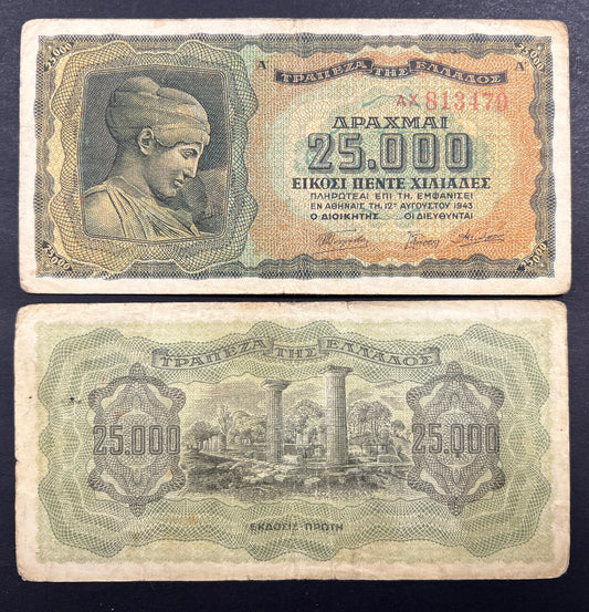 Front view of a circulated 1943 Greece 25000 Drachmai banknote featuring a classical bust of Deidamia and intricate geometric patterns. Back view of a vintage 1943 Greece 25000 Drachmai banknote showcasing an engraving of the ancient ruins of the Temple of Hera at Olympia.

