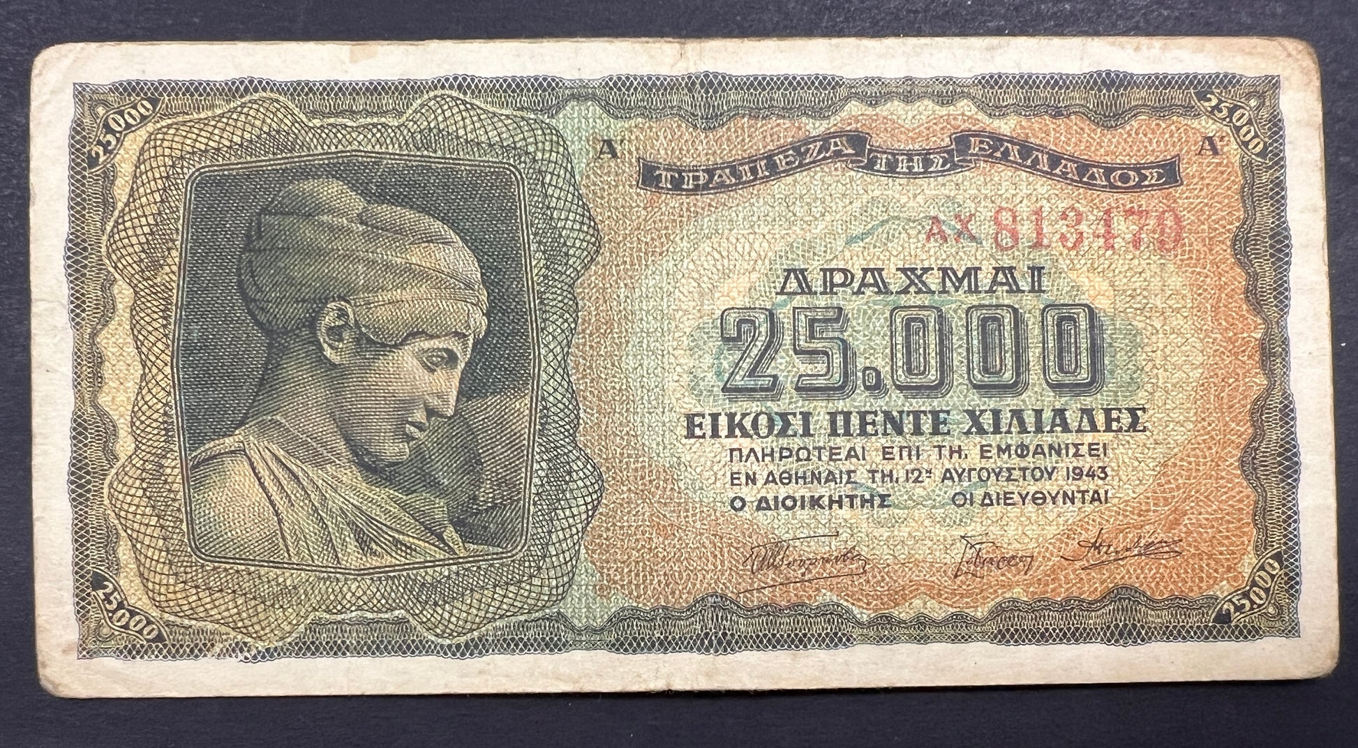 Front view of a circulated 1943 Greece 25000 Drachmai banknote featuring a classical bust of Deidamia and intricate geometric patterns.
