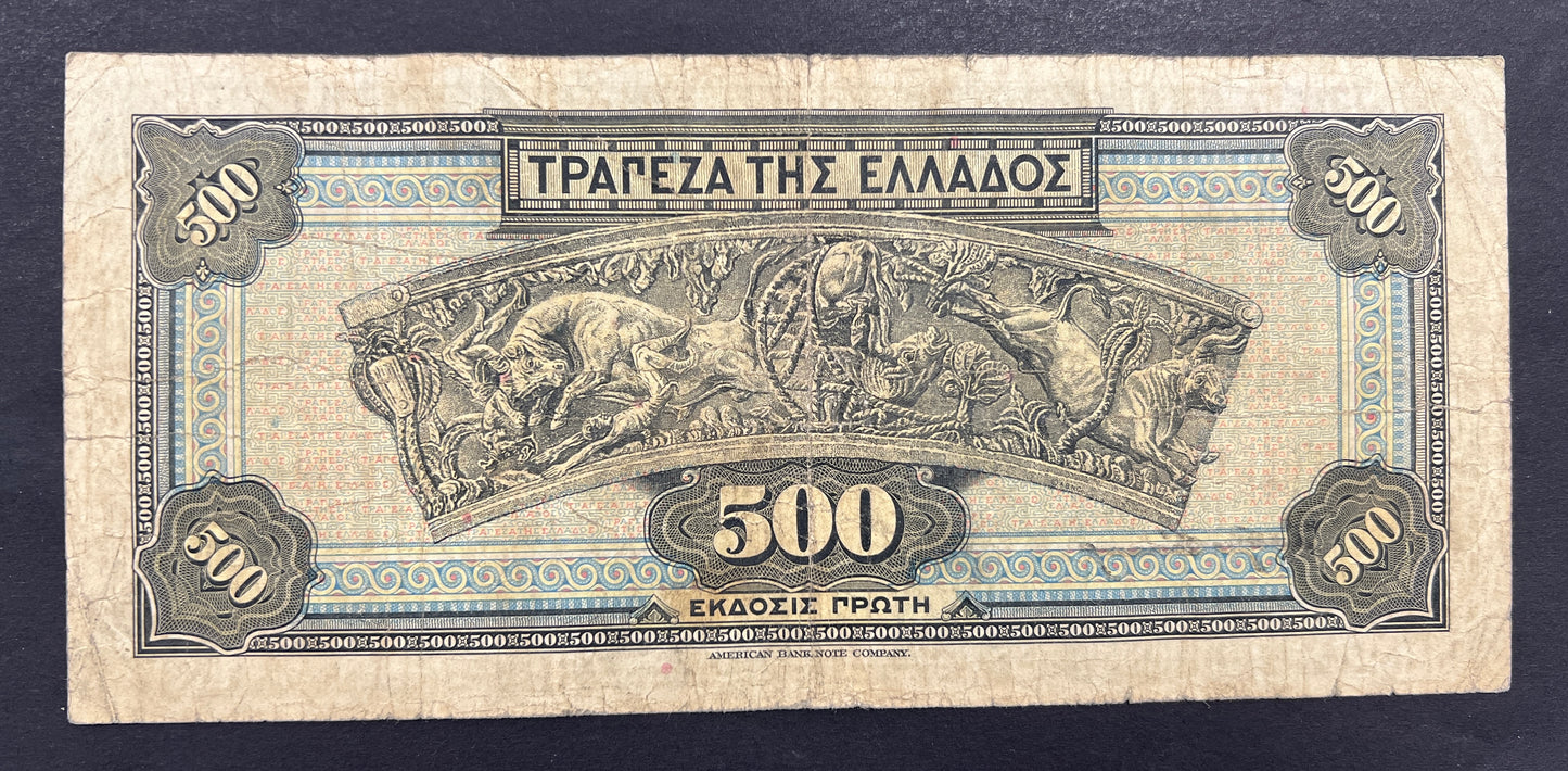 Back view of a vintage 1932 Greece 500 Drachmai banknote showcasing an intricate engraving of an ancient Minoan bull-catching relief.