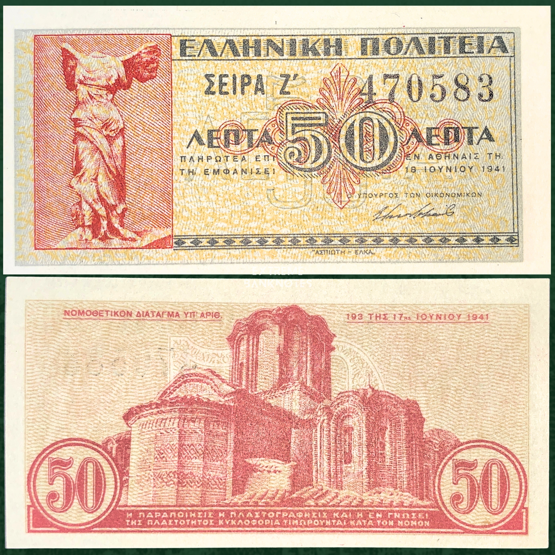 front and back of Greece 50 Lepta 1941 P-316 UNC collectible vintage wwii era banknote with Winged Victory of Samothrace and Church of Panagia Kapnikarea in Athens