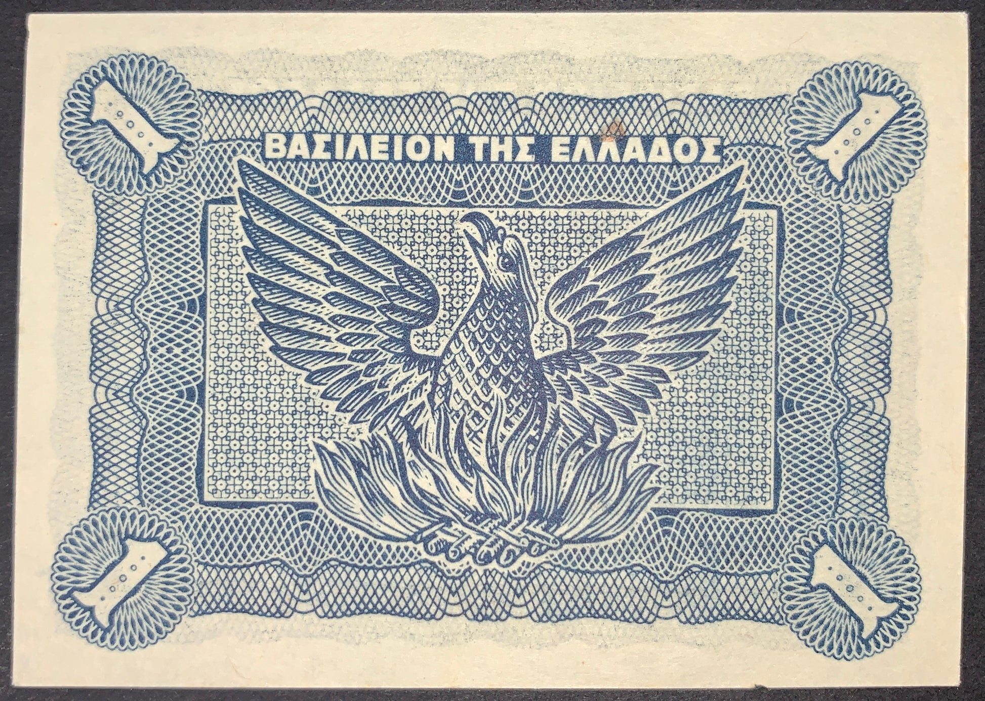back of Greece 1 Drachma 1944 P-320 UNC collectible vintage wwii era banknote with phoenix rising from flames