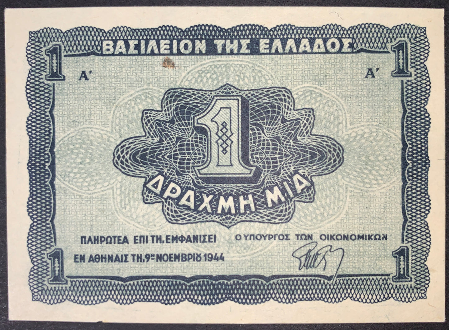 front of Greece 1 Drachma 1944 P-320 UNC collectible vintage wartime era banknote