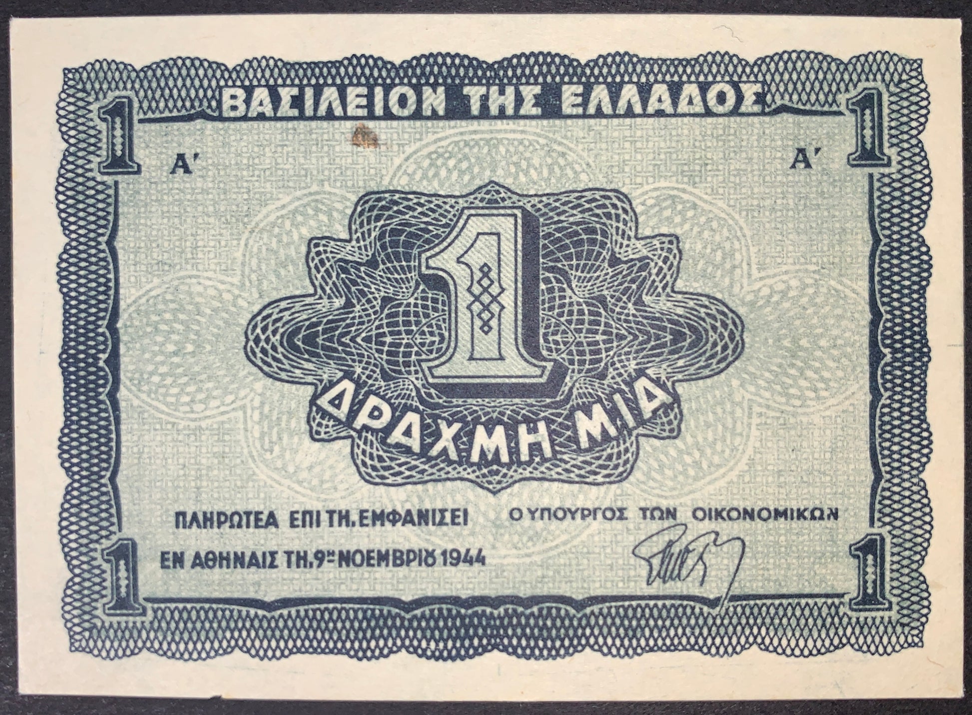front of Greece 1 Drachma 1944 P-320 UNC collectible vintage wartime era banknote