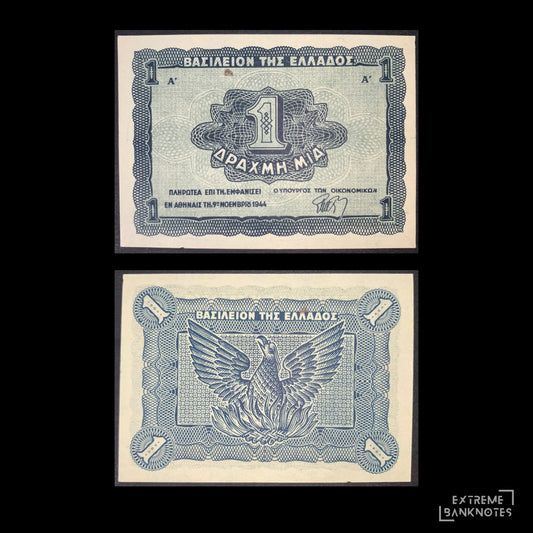Vintage Greek drachma banknote with decorative green border