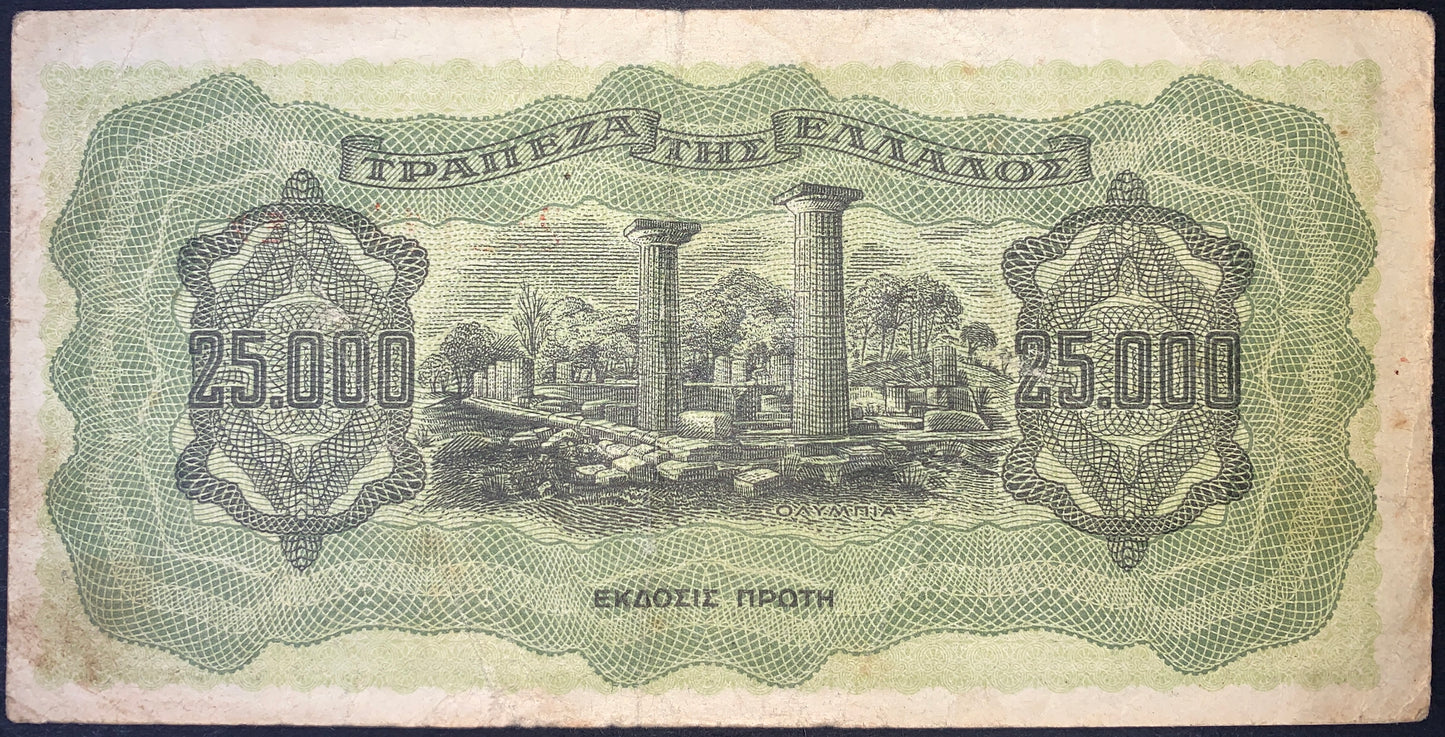 back of Greece 25000 Drachmai 1943 P-123 F/VF collectible vintage european pre euro banknote with Ruins of the Temple of Zeus in Olympia