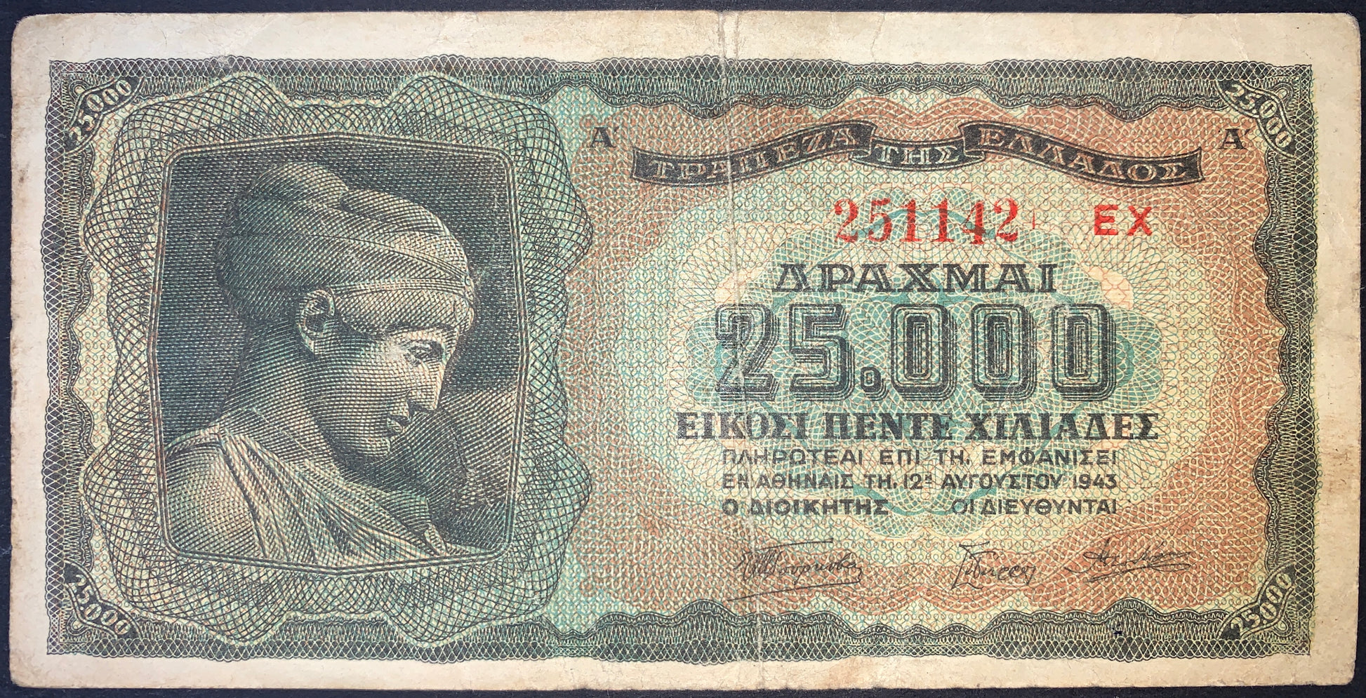 front of Greece 25000 Drachmai 1943 P-123 F/VF collectible vintage european banknote with bust of Nymph Deidamia