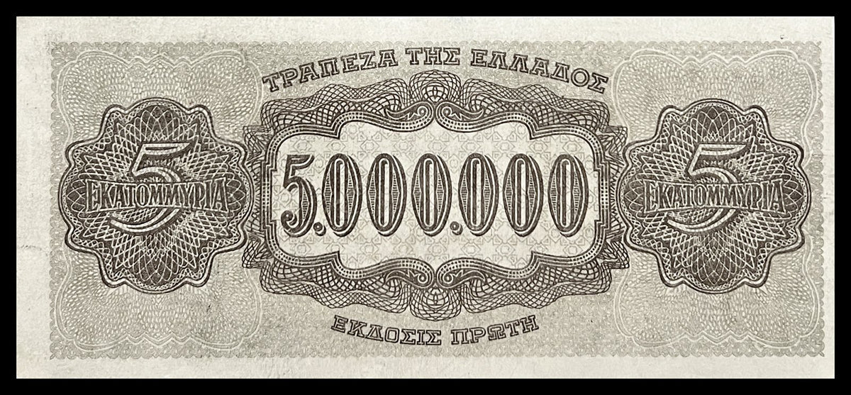Back view of a 1944 Greece 5,000,000 Drachmai banknote showing the value in an ornate frame and “Ekdosis Proti” (first issue).