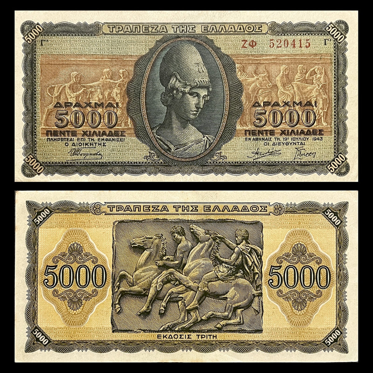 Greece 5000 Drachmai 1943 P-122 XF banknote – front with helmeted Athena and Parthenon sacrifice frieze, back with horsemen from the Parthenon west frieze
