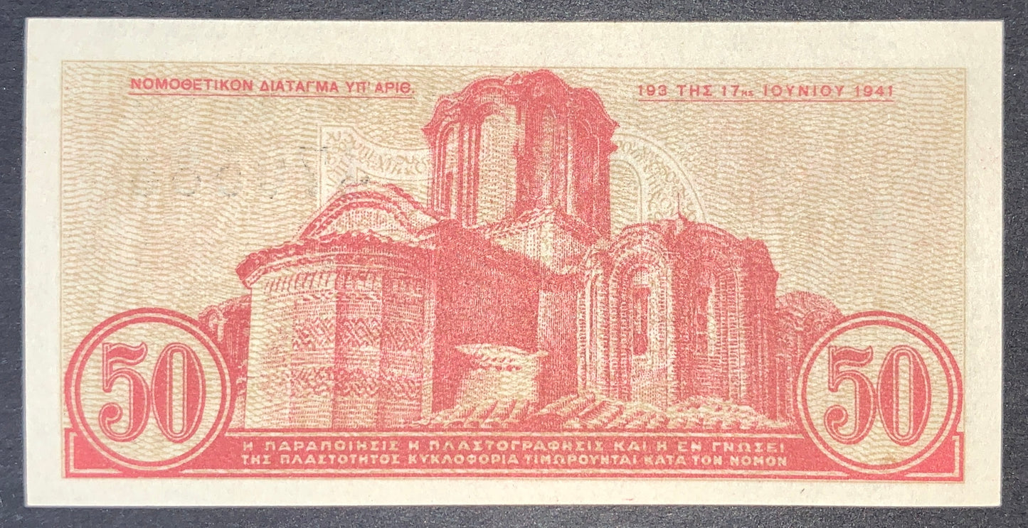 back of Greece 50 Lepta 1941 P-316 UNC collectible vintage wwii era banknote with Church of Panagia Kapnikarea in Athens