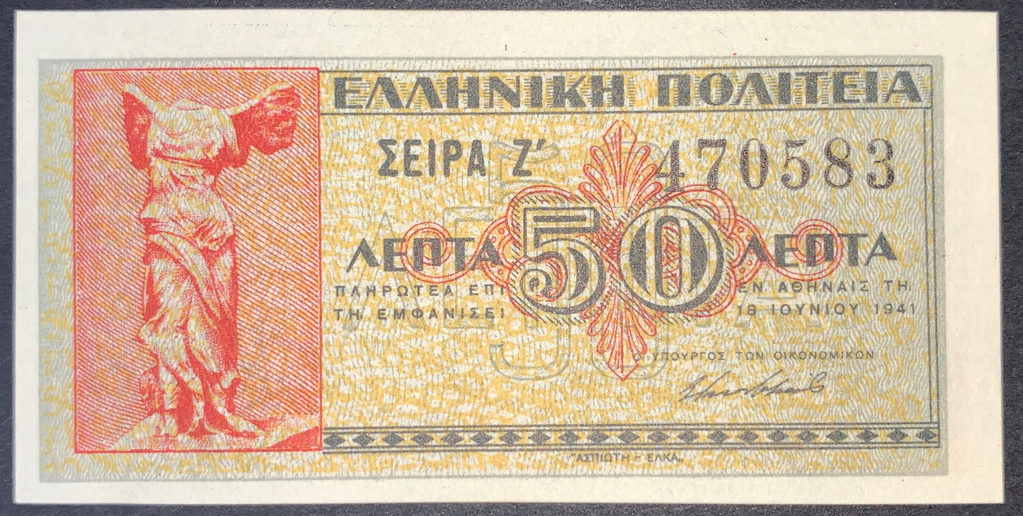 front of Greece 50 Lepta 1941 P-316 UNC collectible vintage wwii era banknote with Winged Victory of Samothrace