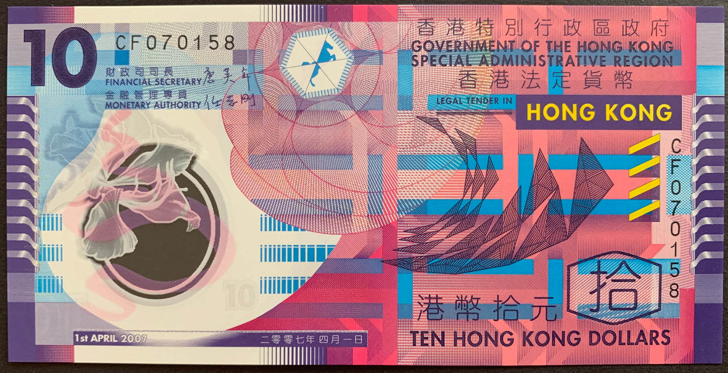 Front view of an uncirculated 2007 Hong Kong 10 Dollars polymer banknote featuring vibrant abstract geometric patterns and a transparent Bauhinia flower window.
