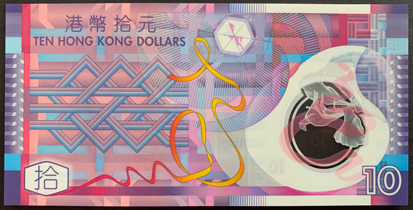 Back view of a 2007 Hong Kong 10 Dollars polymer banknote showcasing modern abstract ribbon designs and bold typography.
