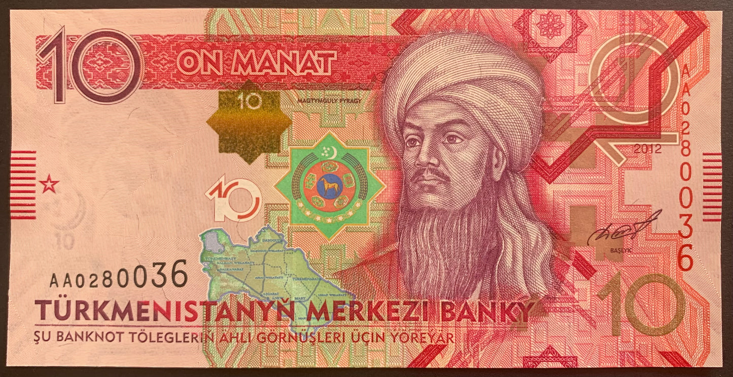 Turkmenistan 10 Manat 2012 P-31 UNC